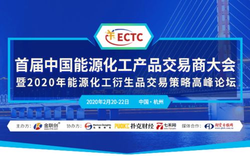 期貨會議排行榜 2020年期貨相關(guān)大會推薦 活動家
