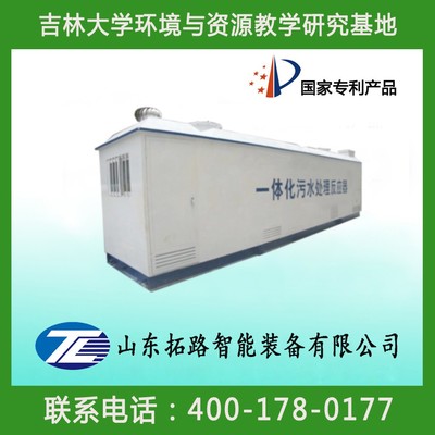 專業生產屠宰污水處理設備/廠家直銷屠宰廢水一體化處理設備/屠宰廢水處理方案圖片_高清圖_細節圖-山東拓路智能裝備 -