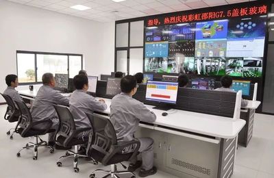 彩虹邵陽全球首個(gè)G7.5溢流法蓋板玻璃智能化工廠成功點(diǎn)火