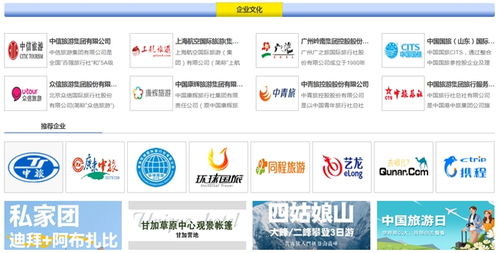 生態(tài)文旅平臺 匯聚優(yōu)質資源，打造星級旅游品牌