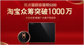 萬興科技斑點(diǎn)貓雙十一蓄勢(shì)出擊，爆款產(chǎn)品引領(lǐng)智能家居線上市場(chǎng)新浪潮